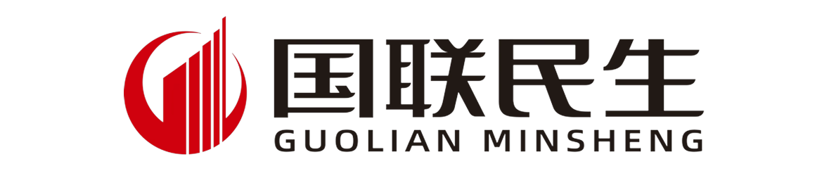 国联民生